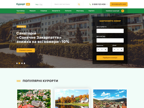 Дизайн сайту "Курорт-Центр"