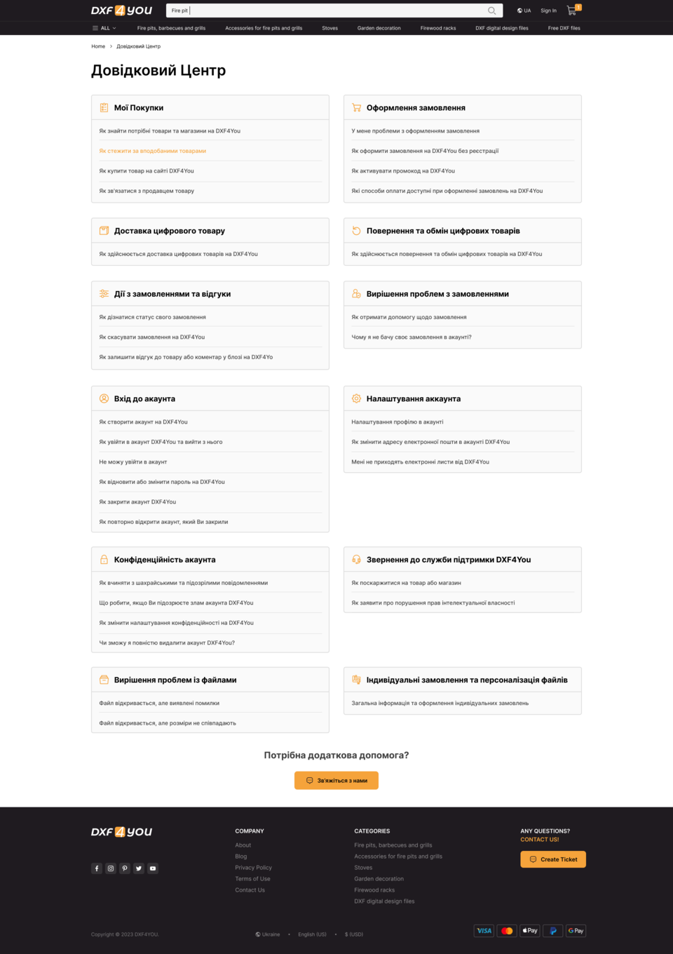 Дизайн інтернет-магазину "DXF"