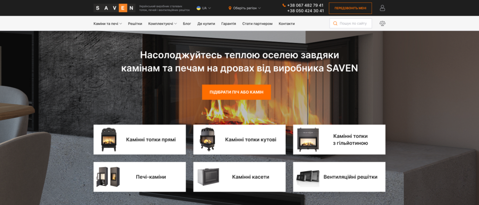 Дизайн інтернет-магазину "SAVEN"