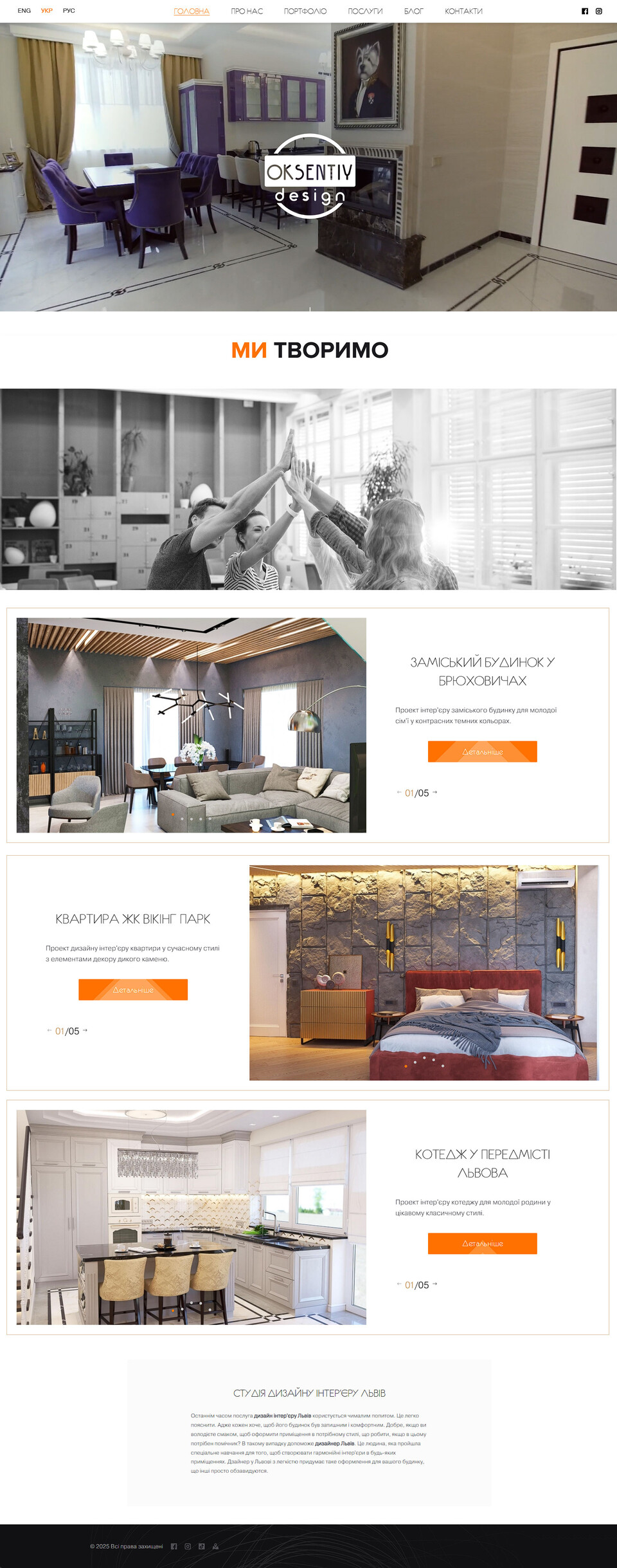 Дизайн сайту "OKSENTIY design"
