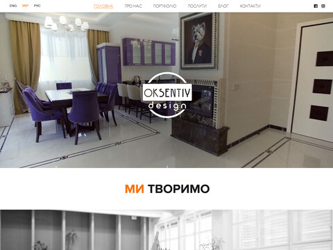 Дизайн сайту "OKSENTIY design"