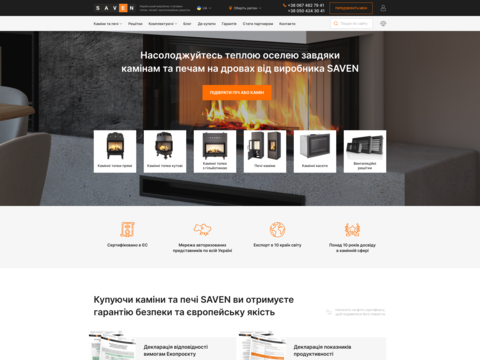 Дизайн інтернет-магазину "SAVEN"