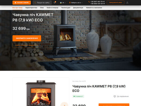 Розробка та SEO-оптимізація корпоративного сайту для 