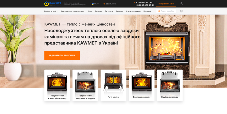 Дизайн інтернет-магазину "Kawmet"