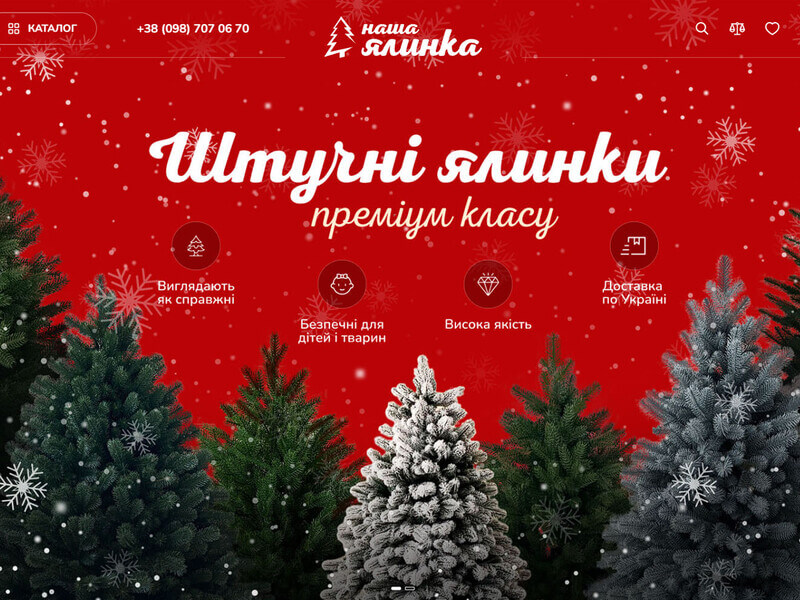 Розробка і розвиток інтернет-магазину для “Наша Ялинка”