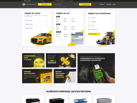 Дизайн інтернет-магазину "WeFix Auto"