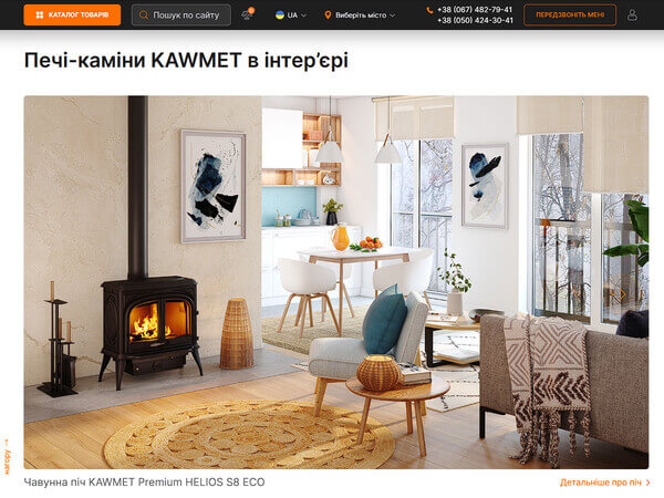 Розробка та SEO-оптимізація корпоративного сайту для 