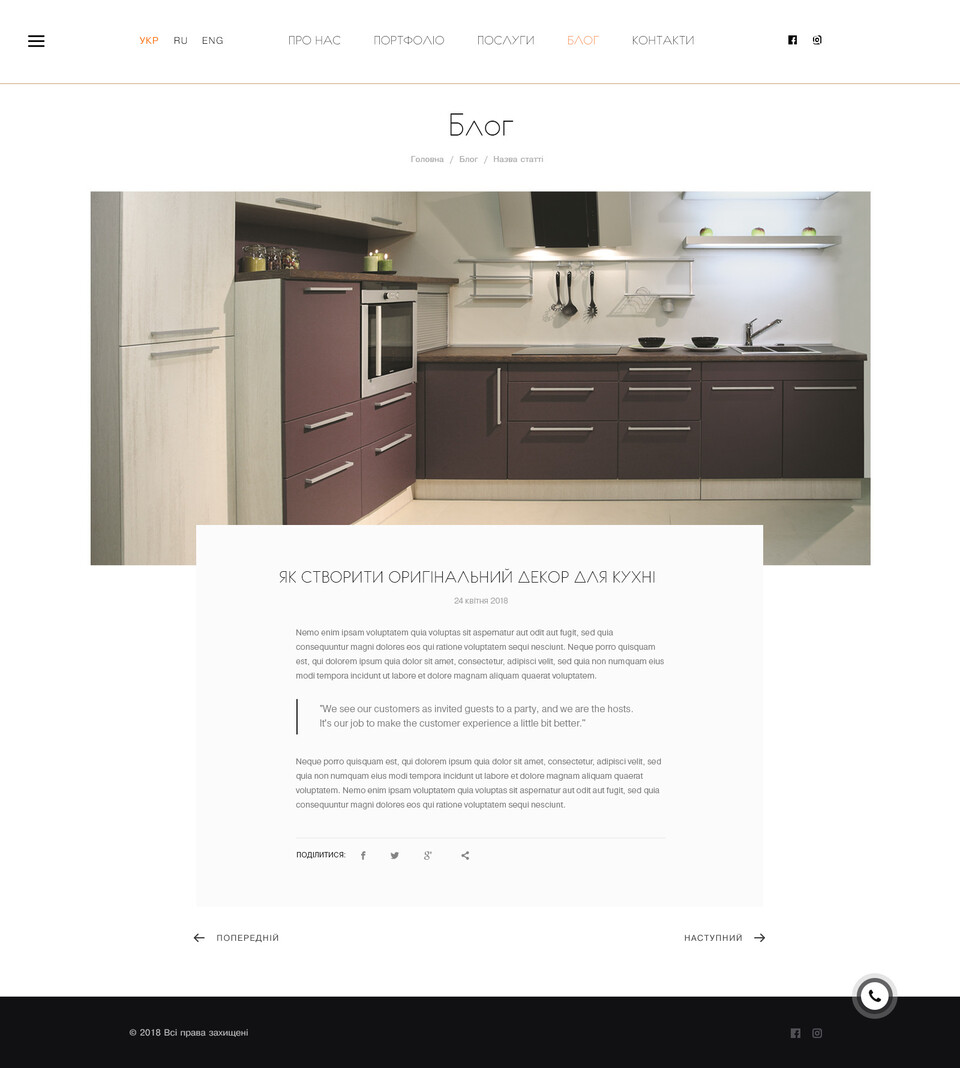 Дизайн сайту "OKSENTIY design"