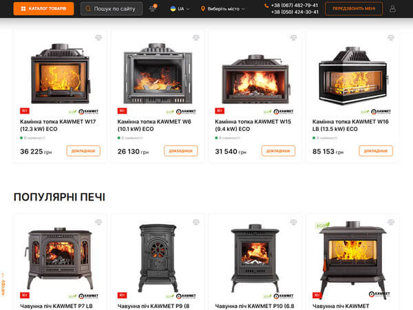 Розробка та SEO-оптимізація корпоративного сайту для 