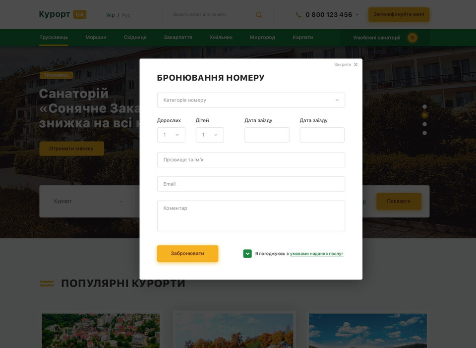 Дизайн сайту "Курорт-Центр"