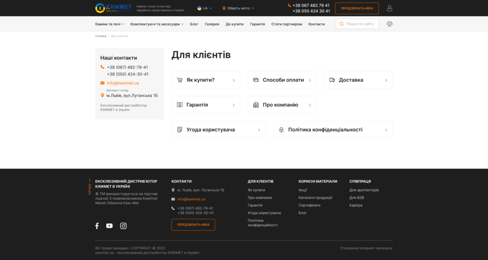 Дизайн інтернет-магазину "Kawmet"