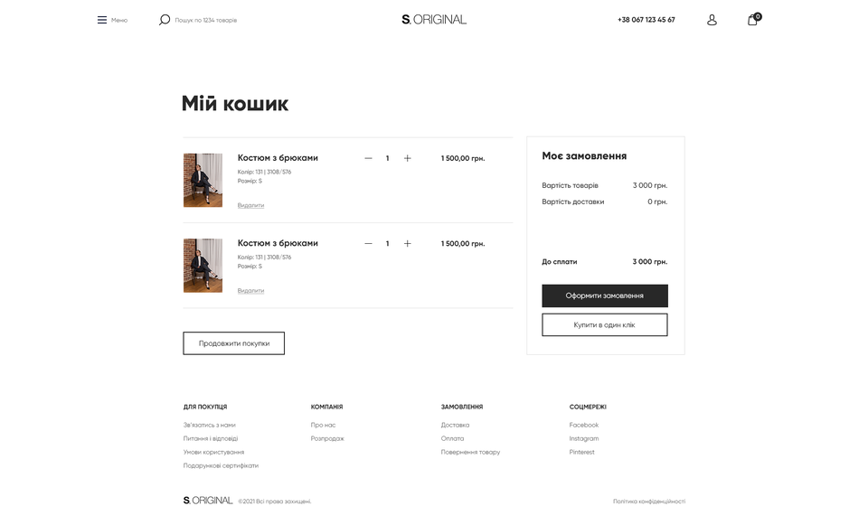 Дизайн інтернет-магазину "S-original"