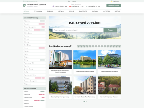 Дизайн сайту "Всі Санаторії"