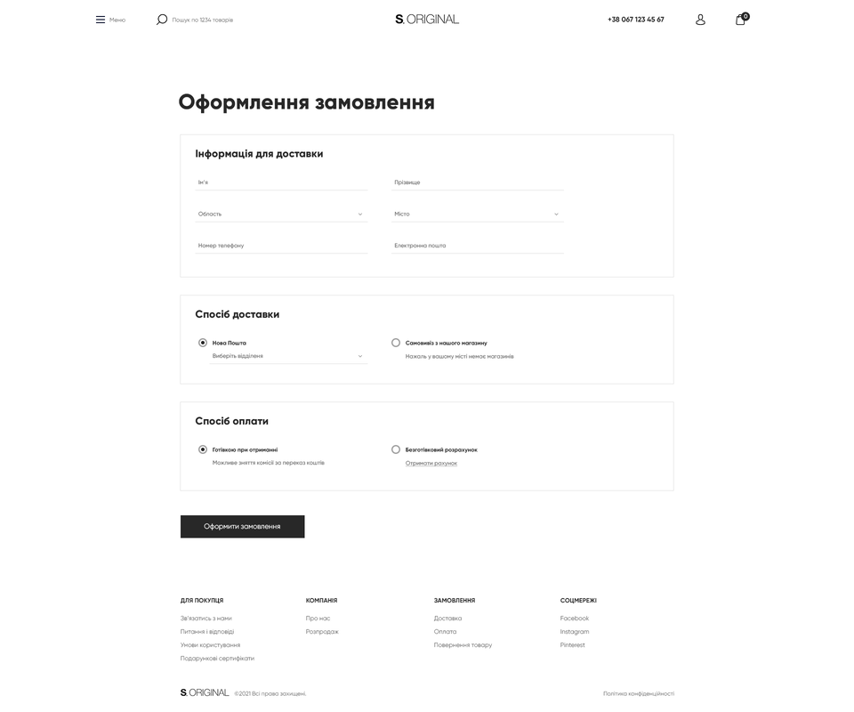 Дизайн інтернет-магазину "S-original"