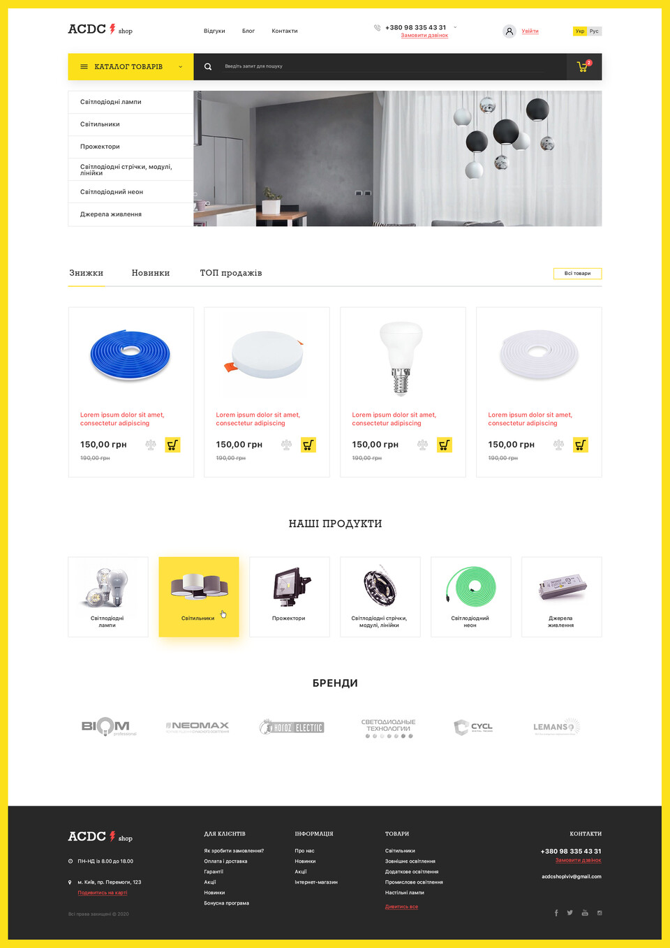 Дизайн інтернет-магазину "Acdcshop"