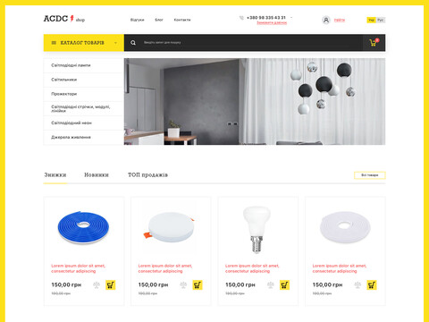 Дизайн інтернет-магазину "Acdcshop"