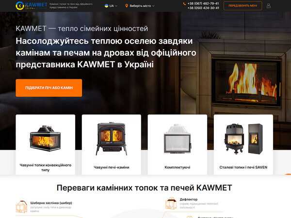 Розробка та SEO-оптимізація корпоративного сайту для 