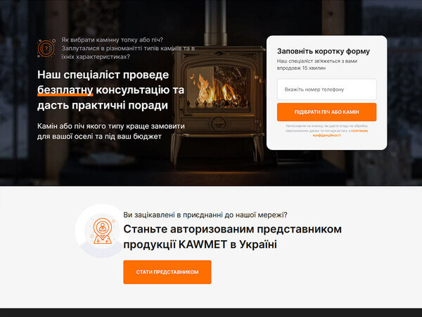 Розробка та SEO-оптимізація корпоративного сайту для 
