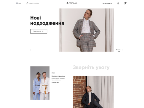 Дизайн інтернет-магазину "S-original"