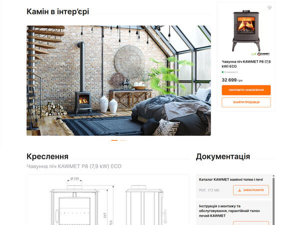 Розробка та SEO-оптимізація корпоративного сайту для 