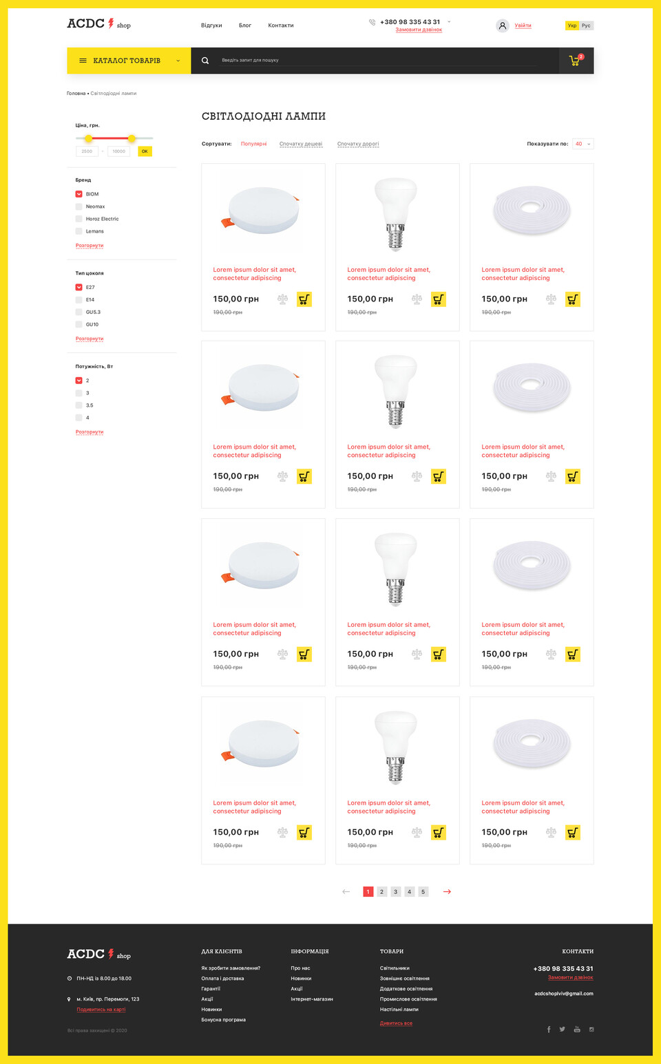 Дизайн інтернет-магазину "Acdcshop"